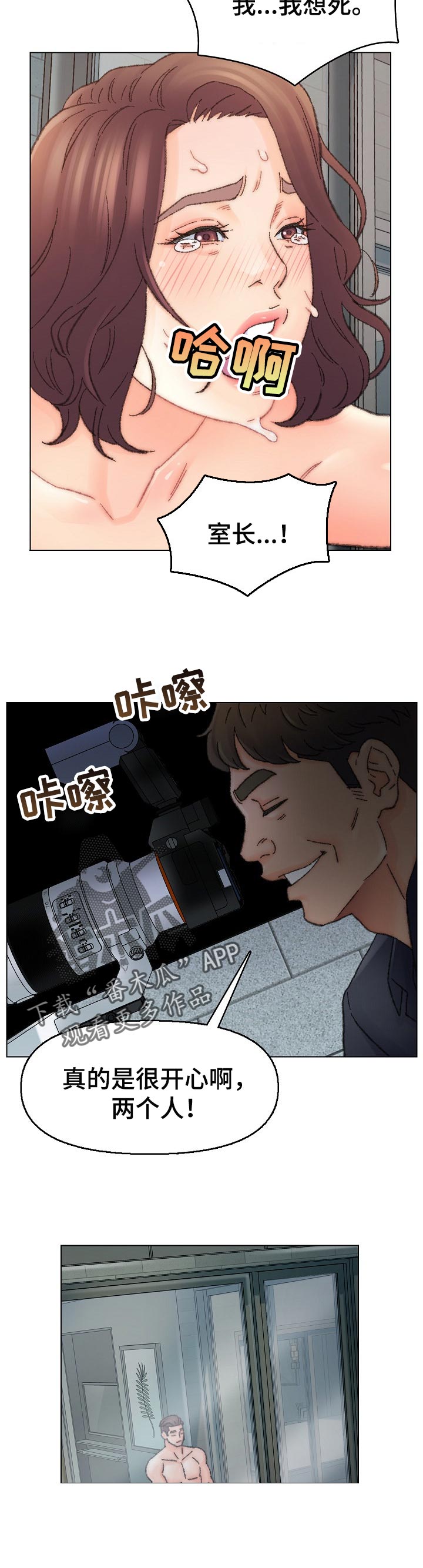 是圣经哪节漫画,第55章：拍照1图