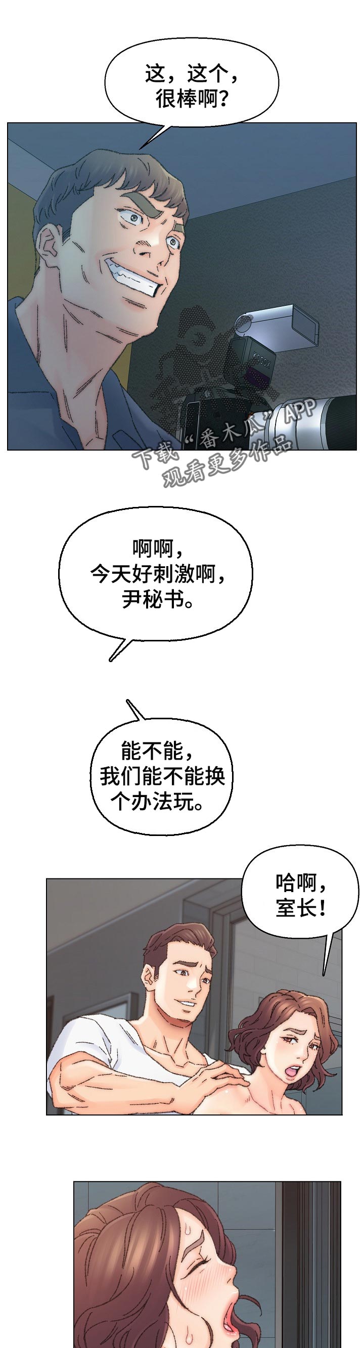 是圣经哪节漫画,第55章：拍照4图