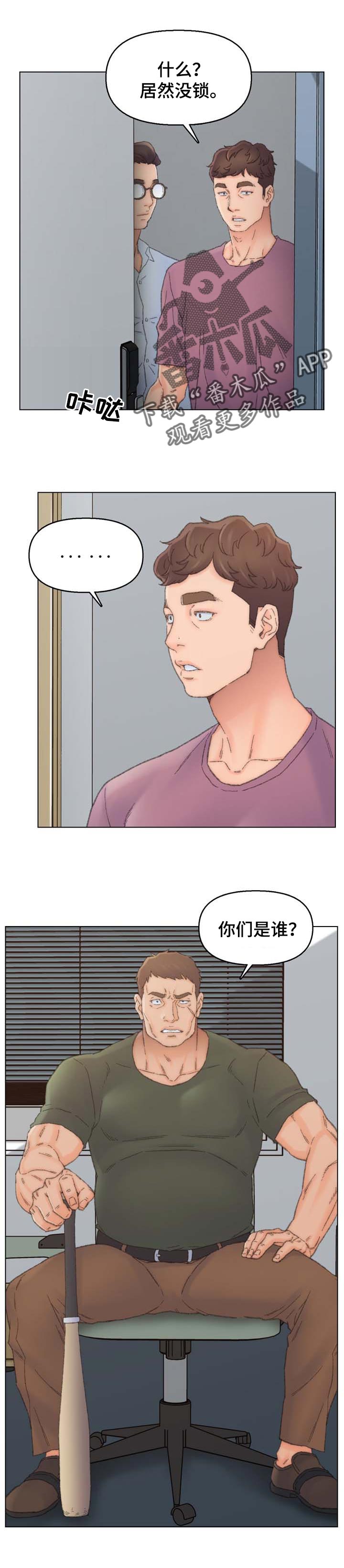 仇敌漫画,第69章：保持距离1图
