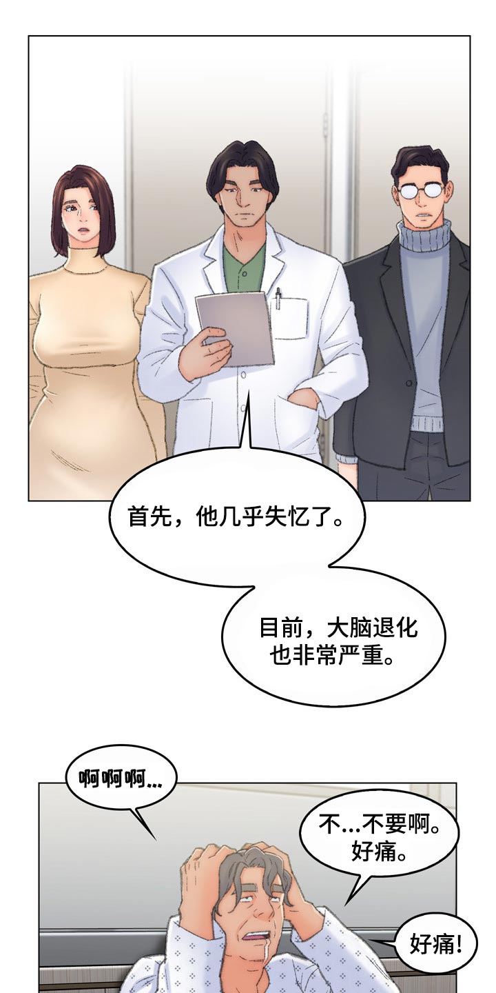 仇敌和宿敌的区别漫画,第96章：心爱的人【完结】2图