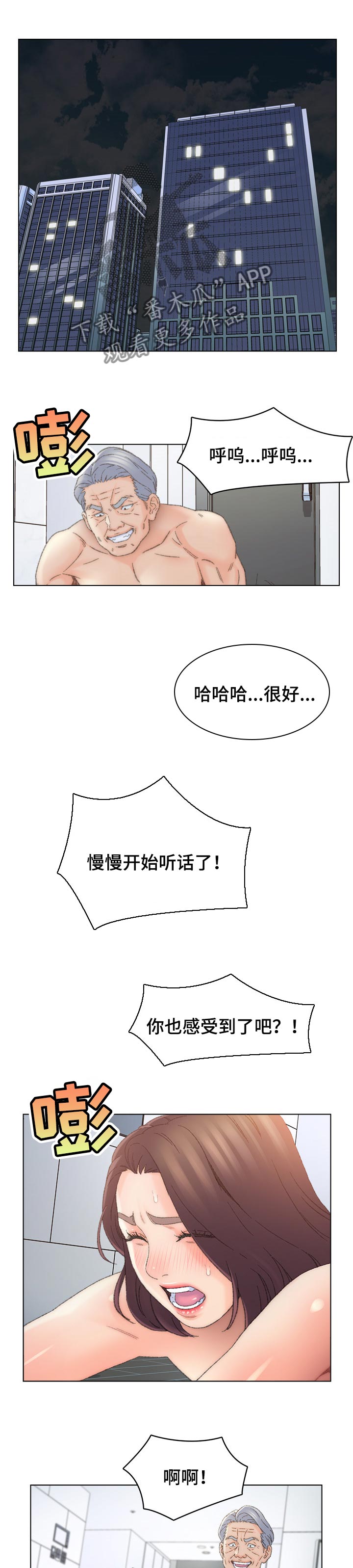 仇敌20集漫画,第66章：调查1图