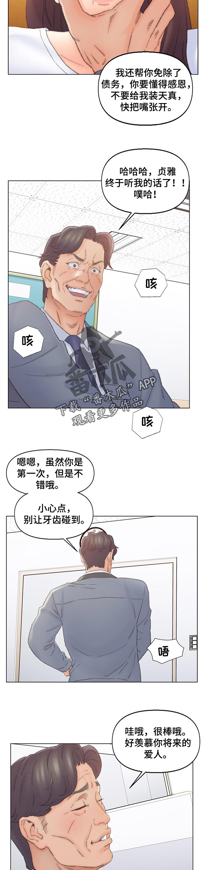 是圣经哪节漫画,第73章：听话3图