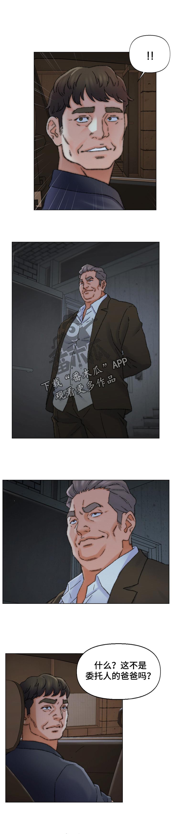 是圣经哪节漫画,第53章：有趣的关系5图