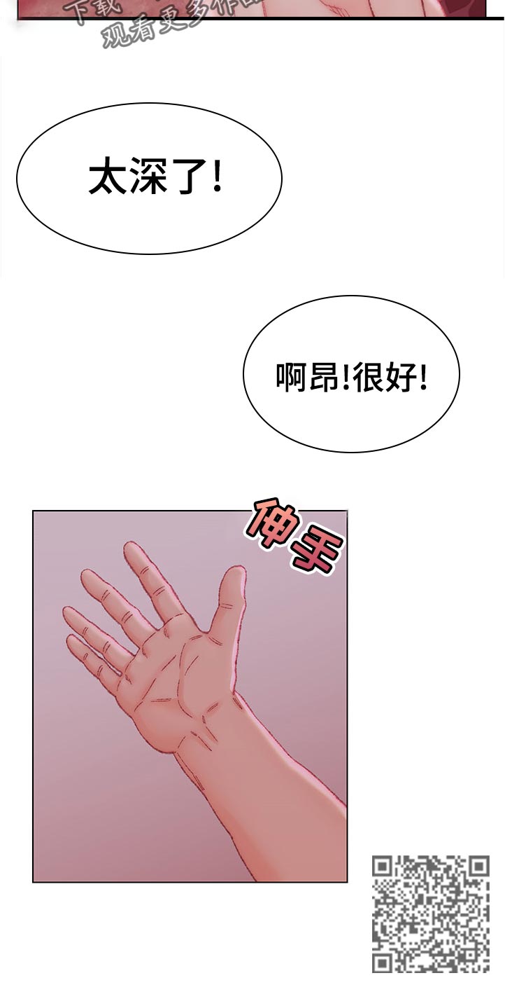 仇敌20集漫画,第41章：很好！2图