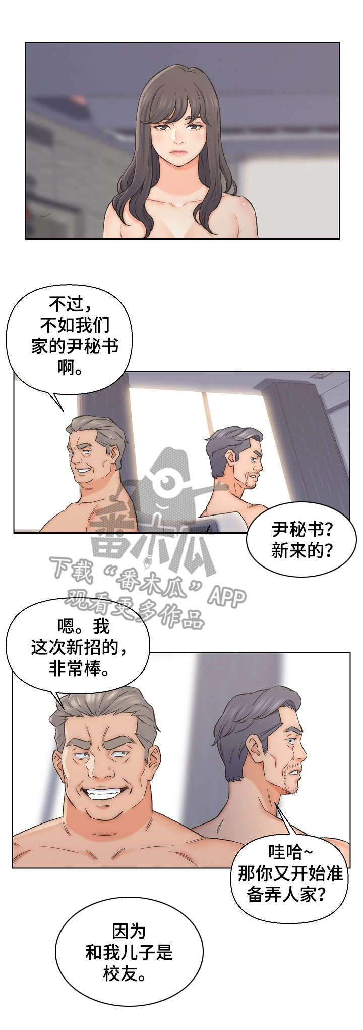 仇敌王爷爱上我电视剧免费观看漫画,第17章：有钱1图
