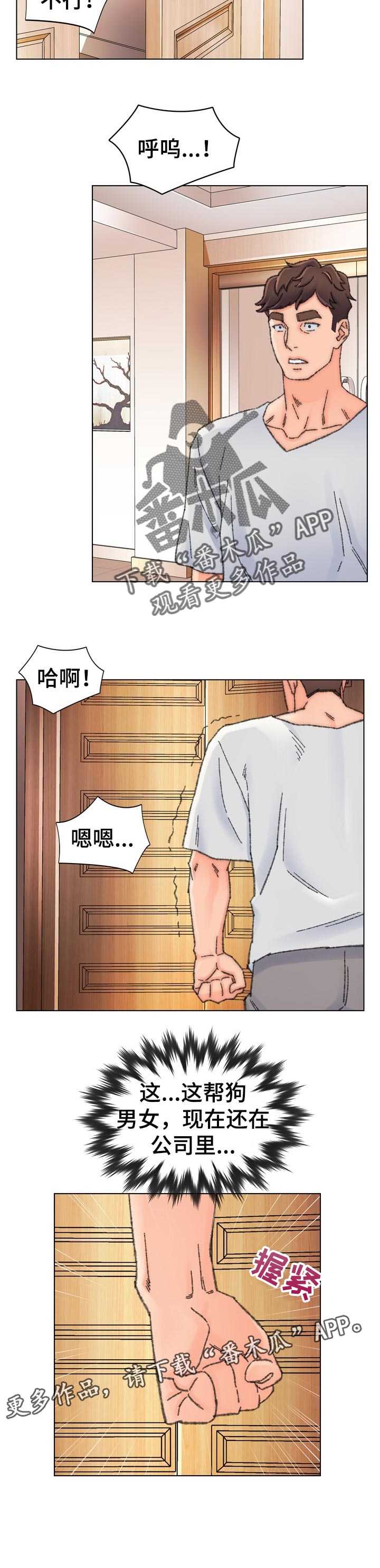 仇敌外室漫画,第58章：疑问2图