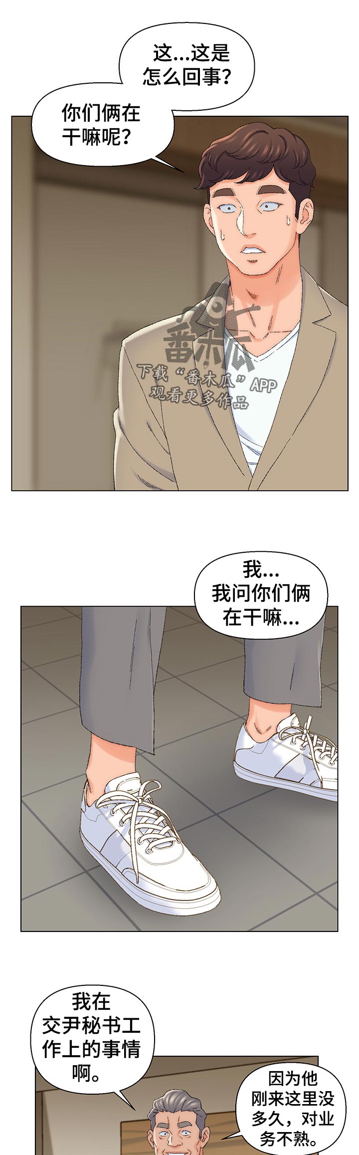 是圣经哪节漫画,第37章：新世界2图