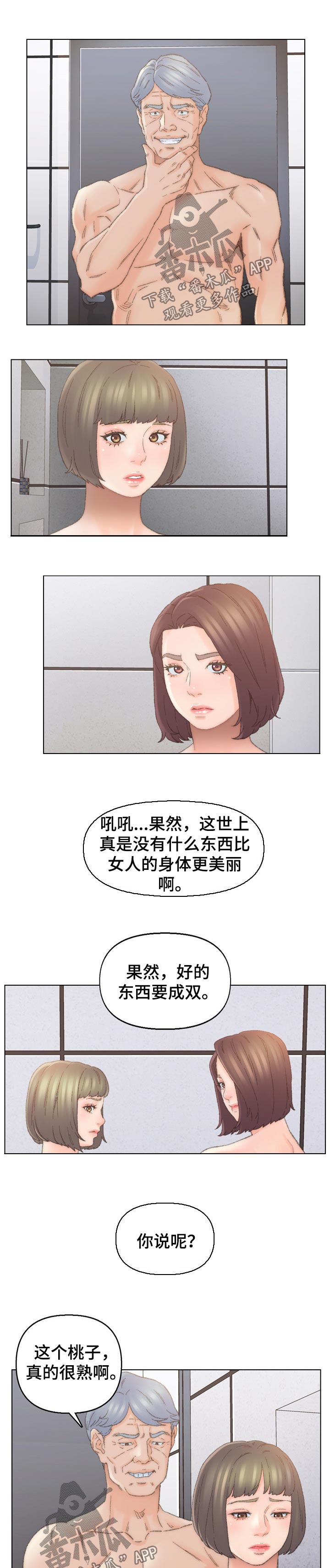 仇敌王爷爱上我电视剧免费观看漫画,第68章：救援1图