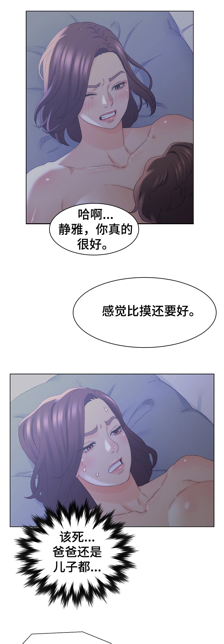 是圣经哪节漫画,第36章：室长？4图