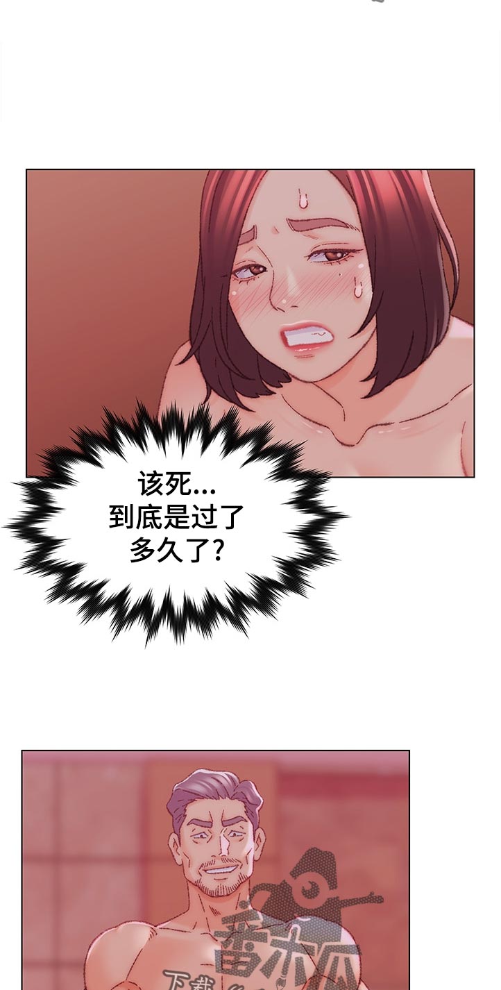 仇敌20集漫画,第41章：很好！3图