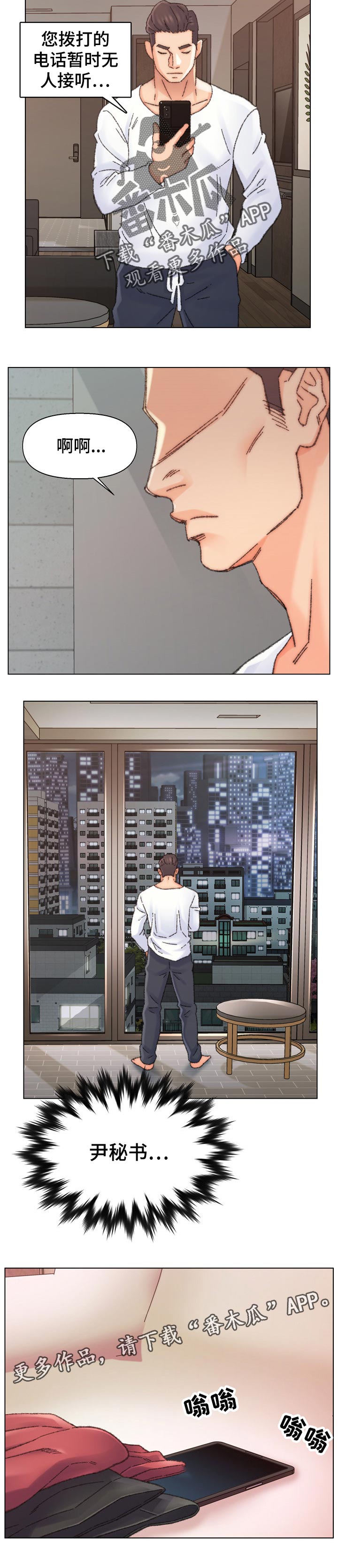 仇敌20集漫画,第52章：报仇4图