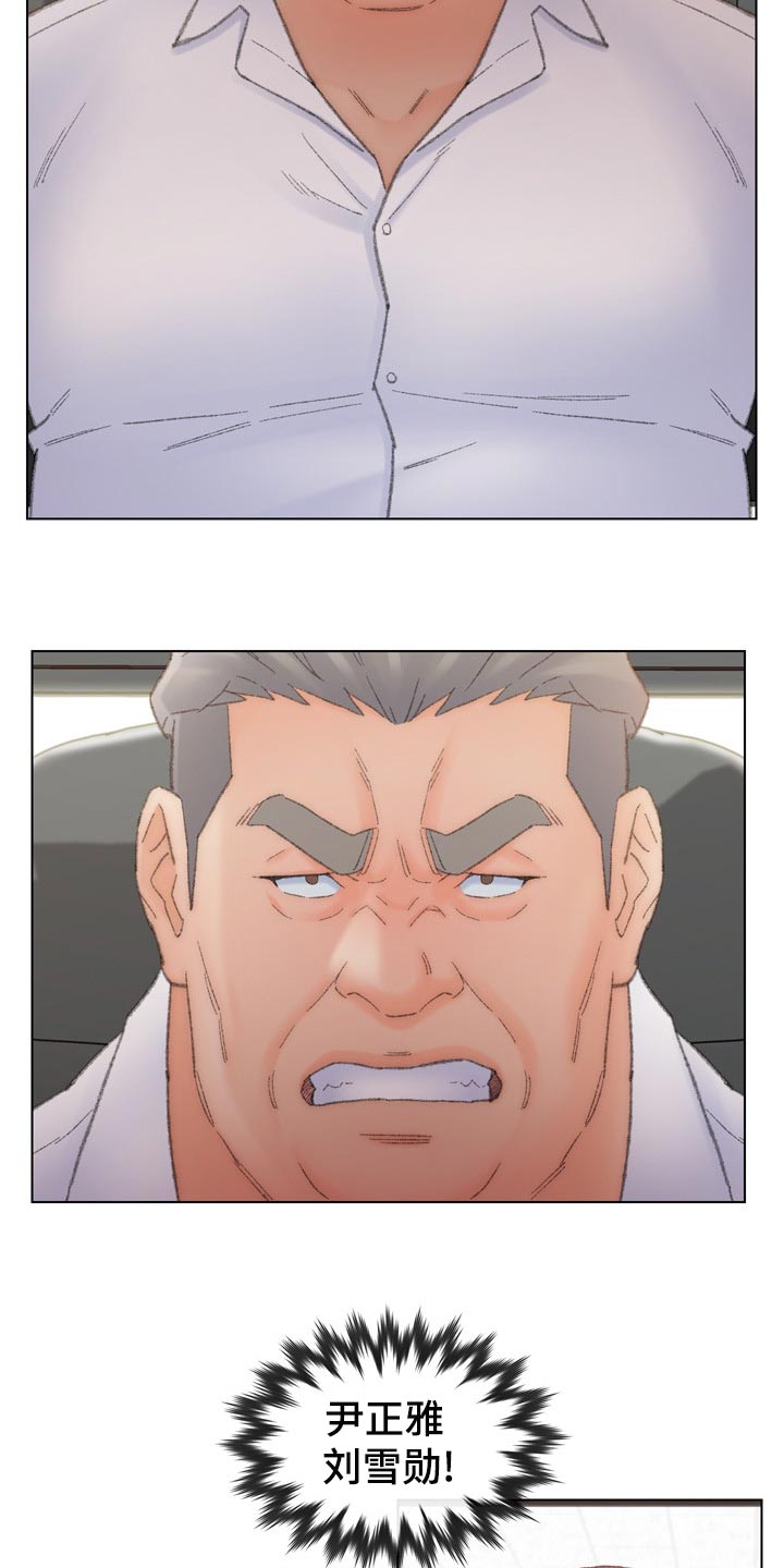 仇敌20集漫画,第94章：背后捅刀子1图