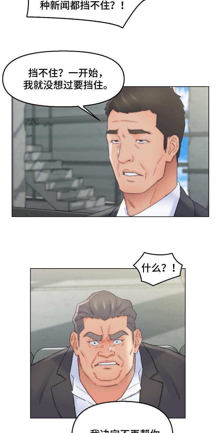 仇敌的反义词漫画,第95章：求饶4图