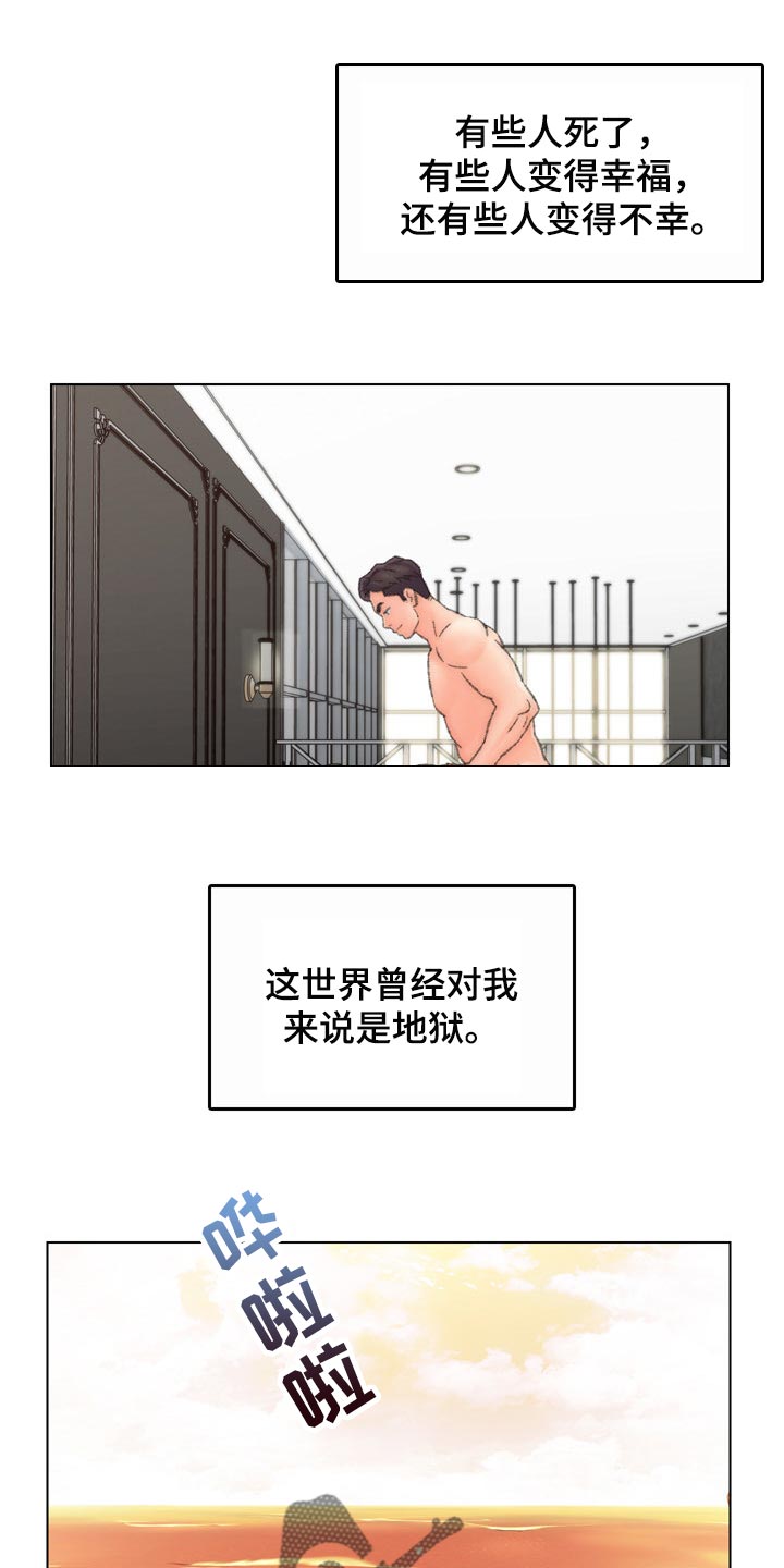是圣经哪节漫画,第96章：心爱的人【完结】1图