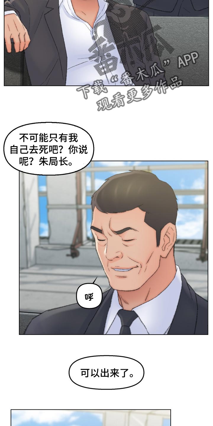 是圣经哪节漫画,第95章：求饶5图