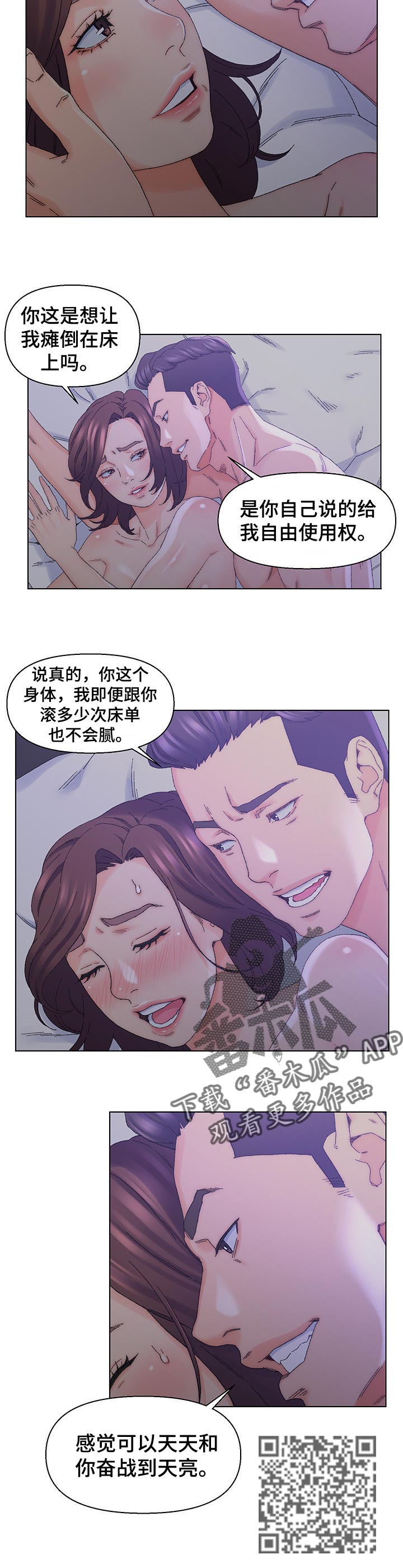 仇敌20集漫画,第27章：命运4图