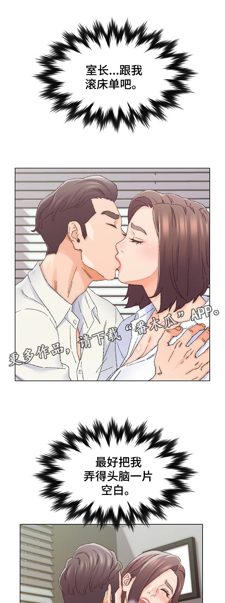 仇敌20集漫画,第45章：重要的事情1图