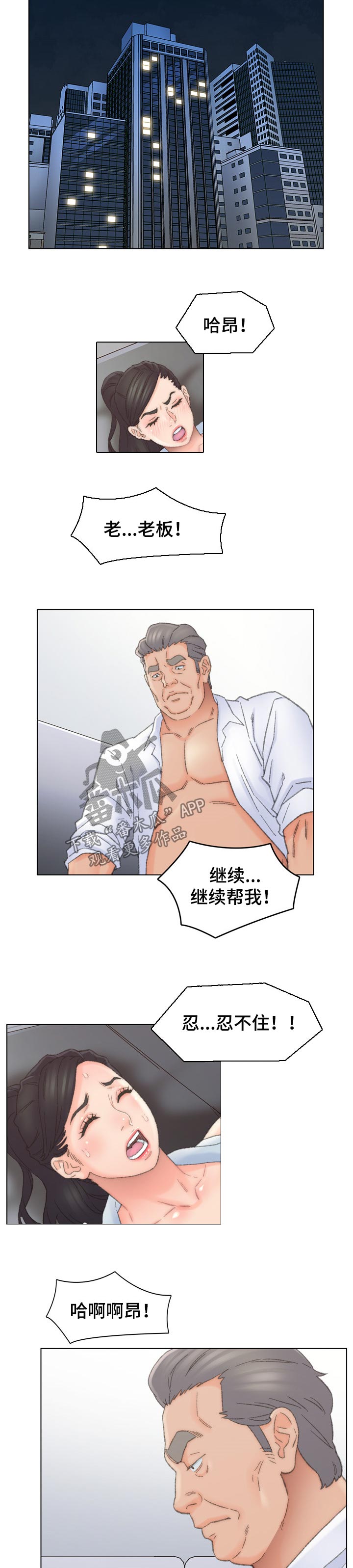 仇敌20集漫画,第66章：调查5图