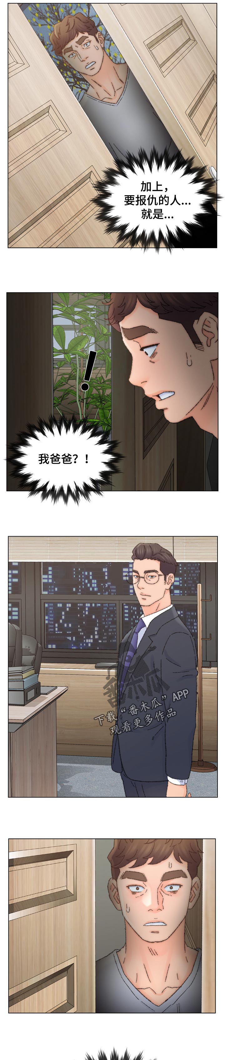 是圣经哪节漫画,第61章：反转3图