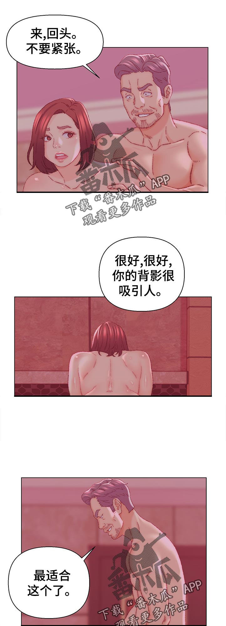 是圣经哪节漫画,第40章：你也一样2图