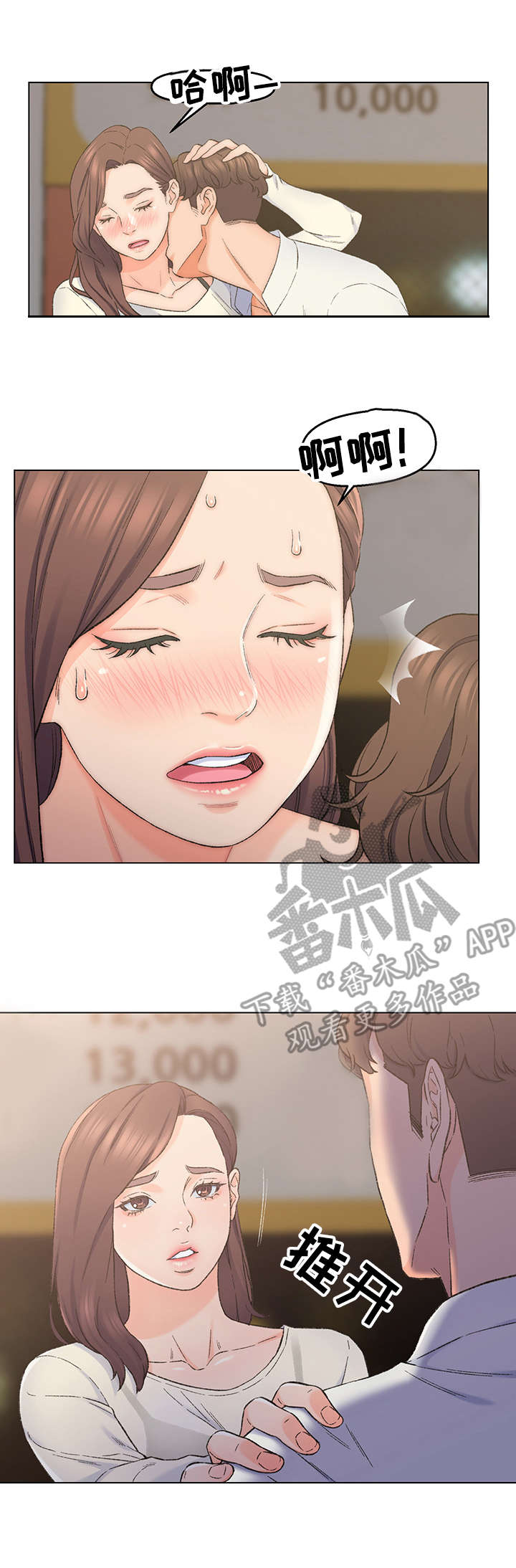 仇敌20集漫画,第7章：欲擒故纵5图