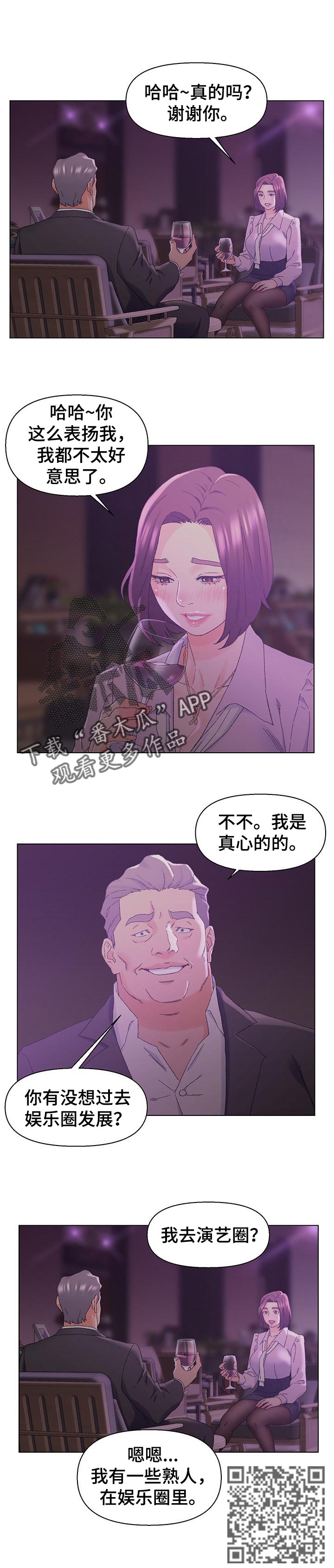 是圣经哪节漫画,第29章：调查4图