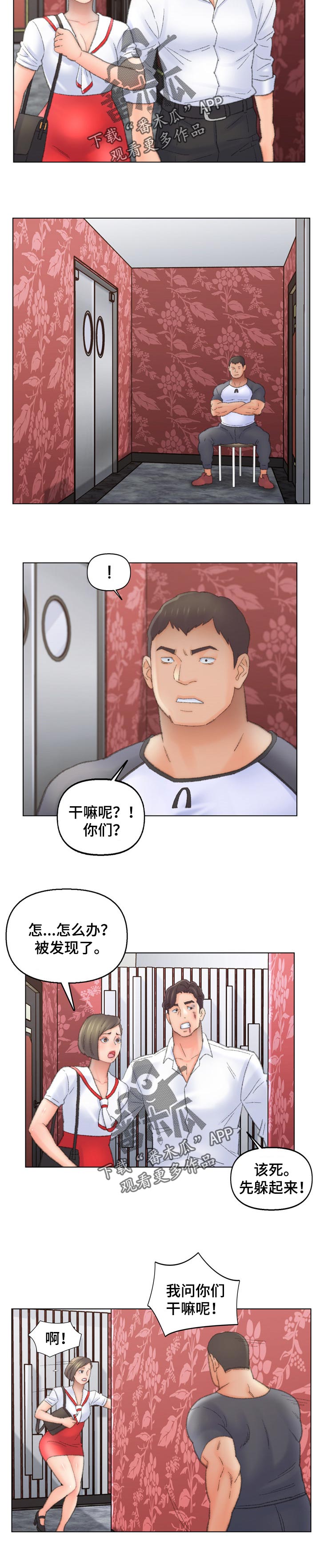 仇敌漫画,第88章：逃跑4图