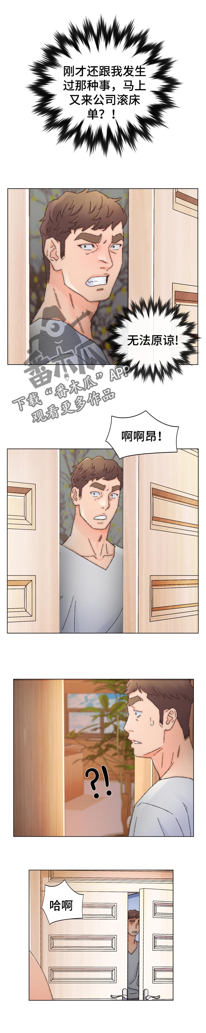 仇敌20集漫画,第59章：难以置信1图