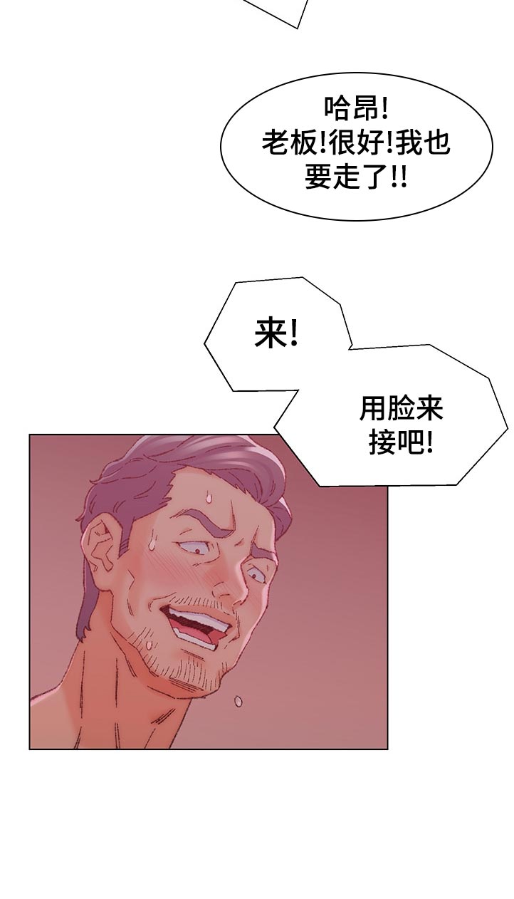 仇敌20集漫画,第42章：期待4图