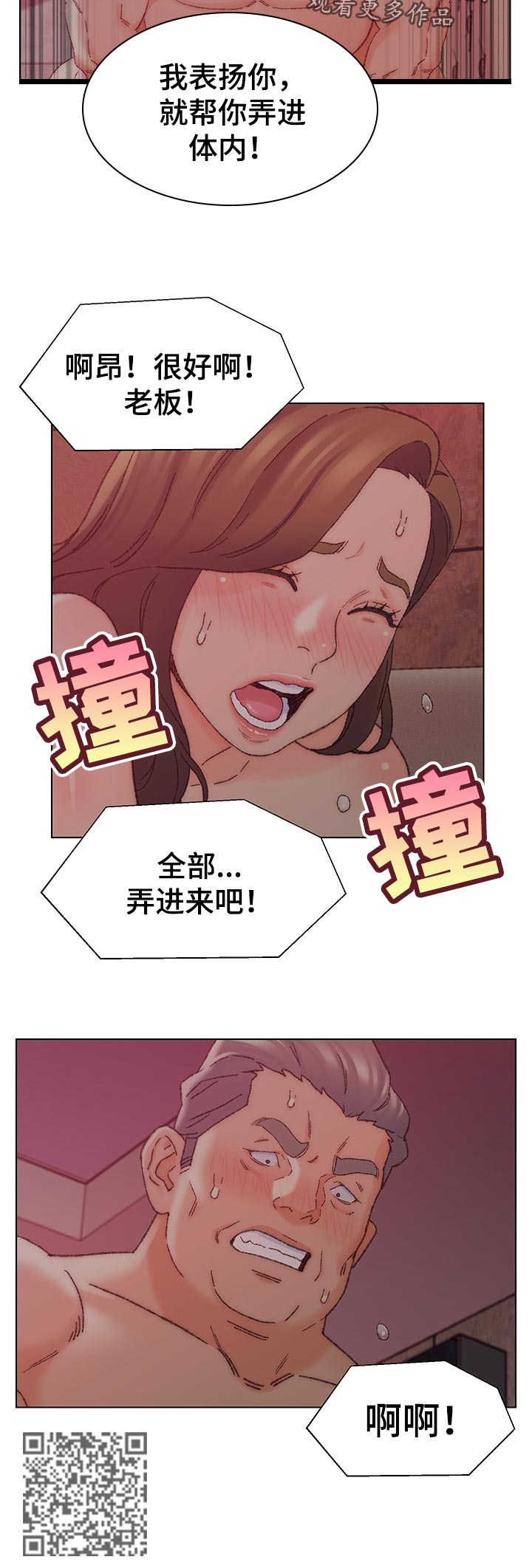 仇敌王爷爱上我电视剧免费观看漫画,第38章：美味1图