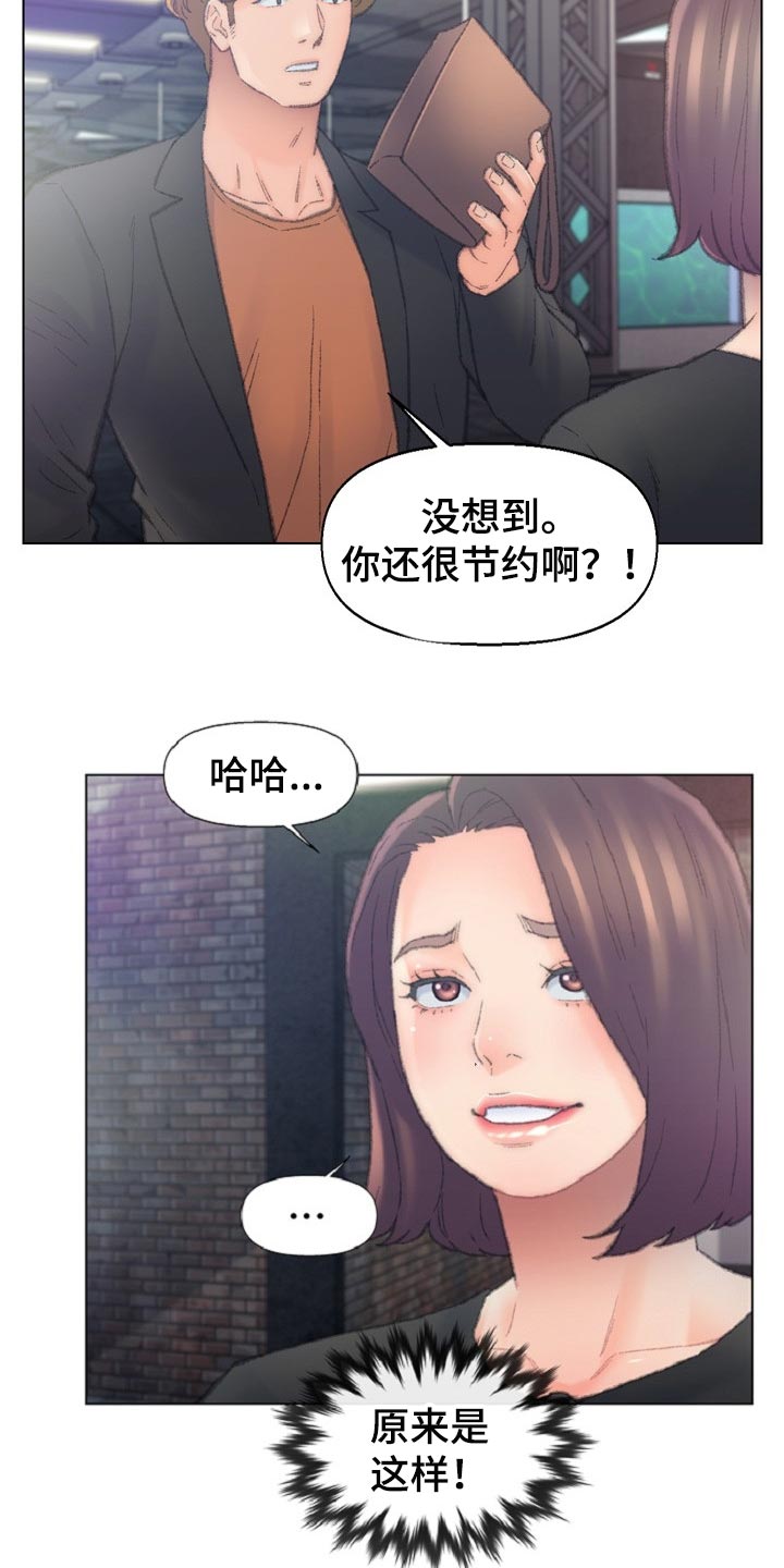 仇敌忾怎么读漫画,第93章：全部结束了！3图