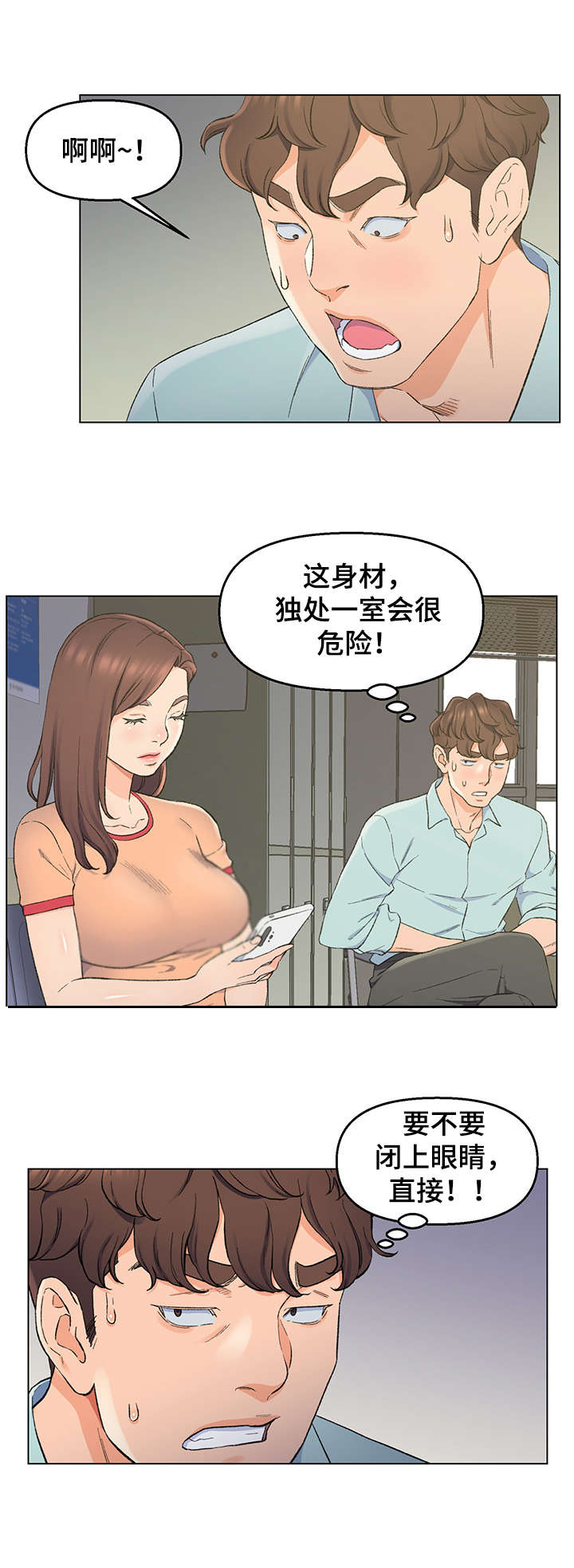 是圣经哪节漫画,第9章：独处一室2图