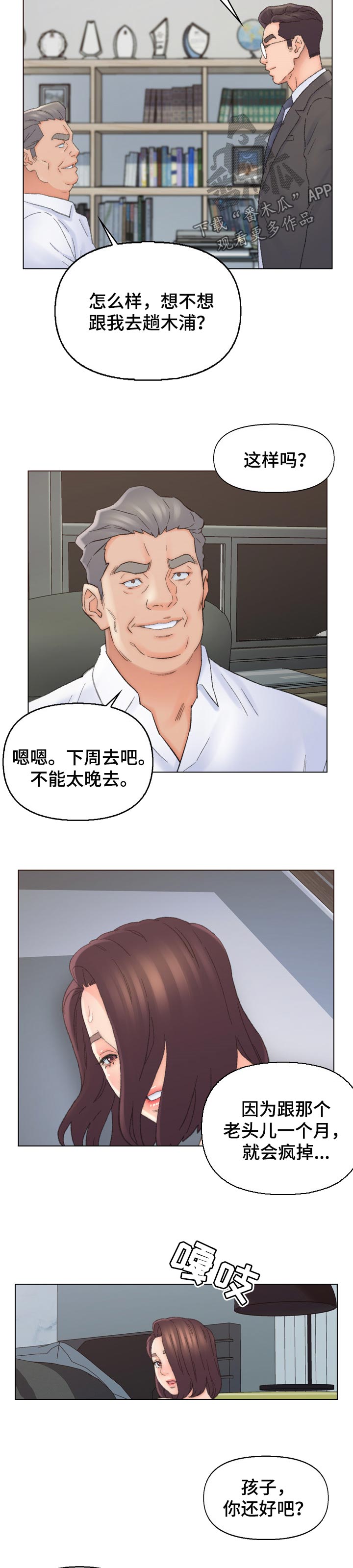 是圣经哪节漫画,第67章：特别4图
