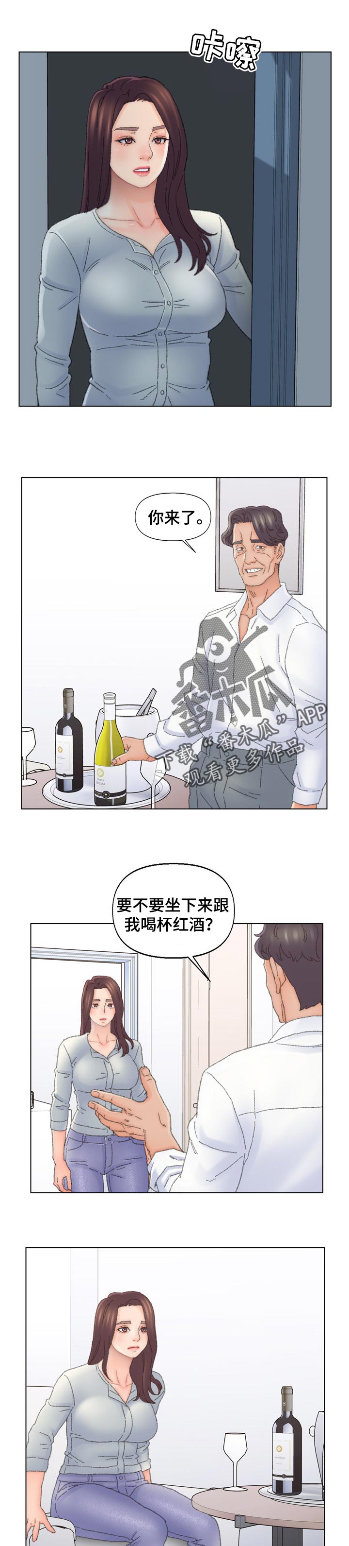 仇敌20集漫画,第75章：聊聊钱4图