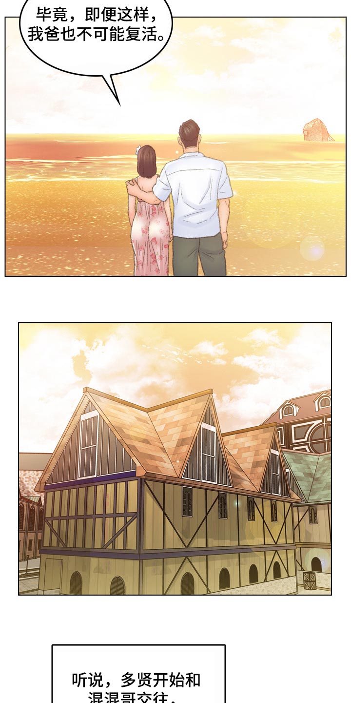 仇敌王爷爱上我电视剧免费观看漫画,第96章：心爱的人【完结】4图