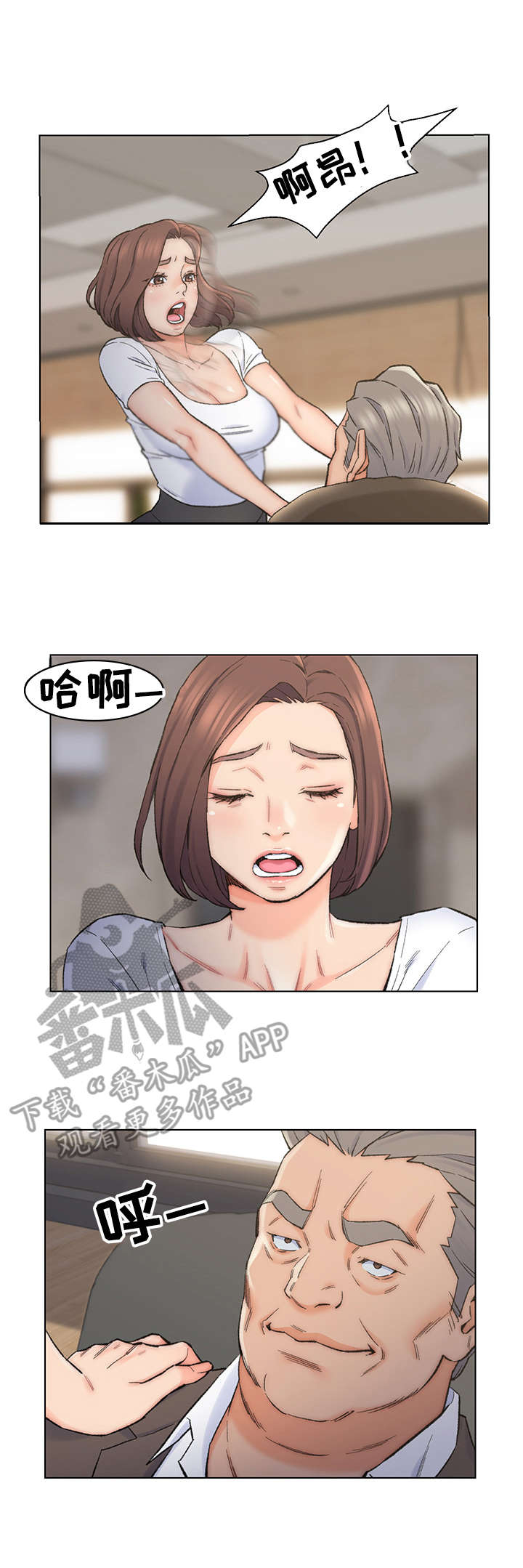 仇敌20集漫画,第18章：按摩3图