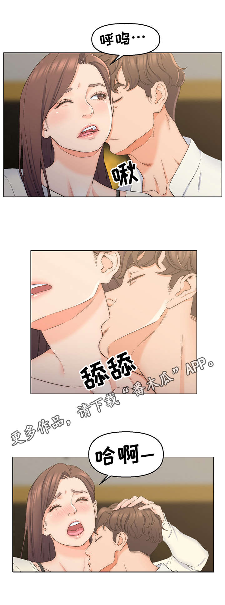 仇敌20集漫画,第7章：欲擒故纵4图