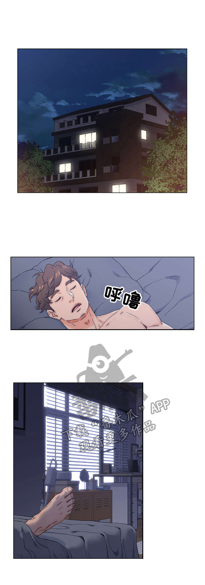 仇敌外室漫画,第13章：天台1图