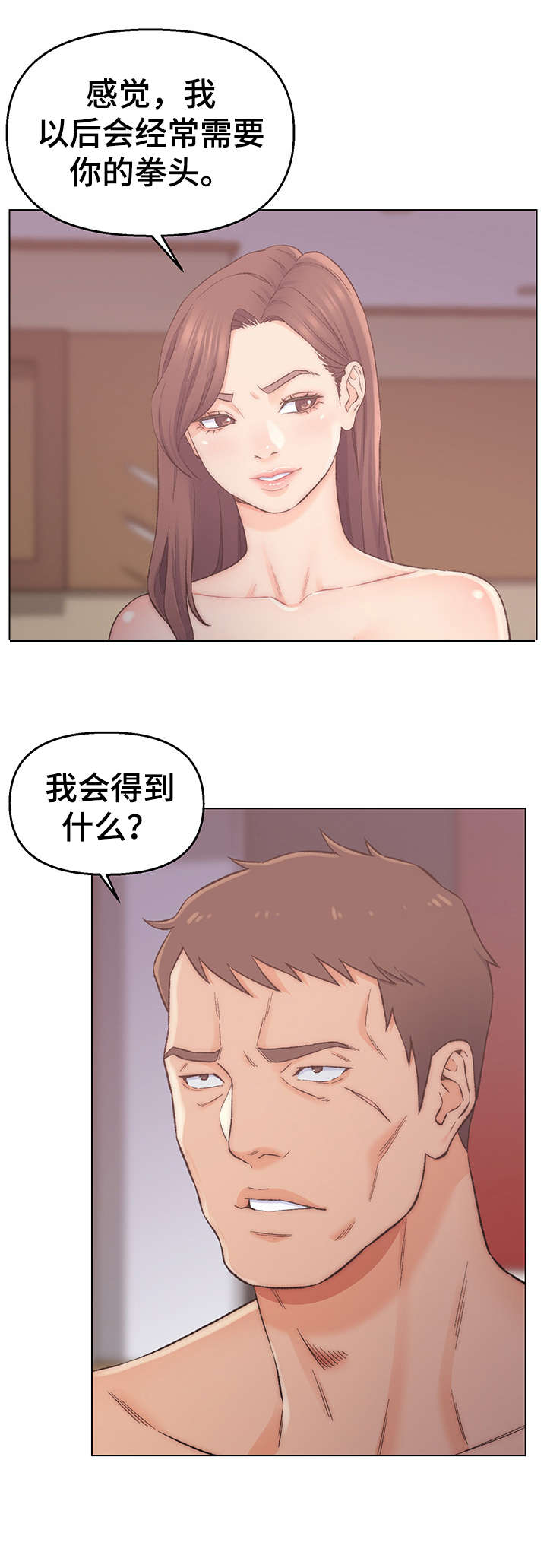 仇敌外室漫画,第3章：交易5图