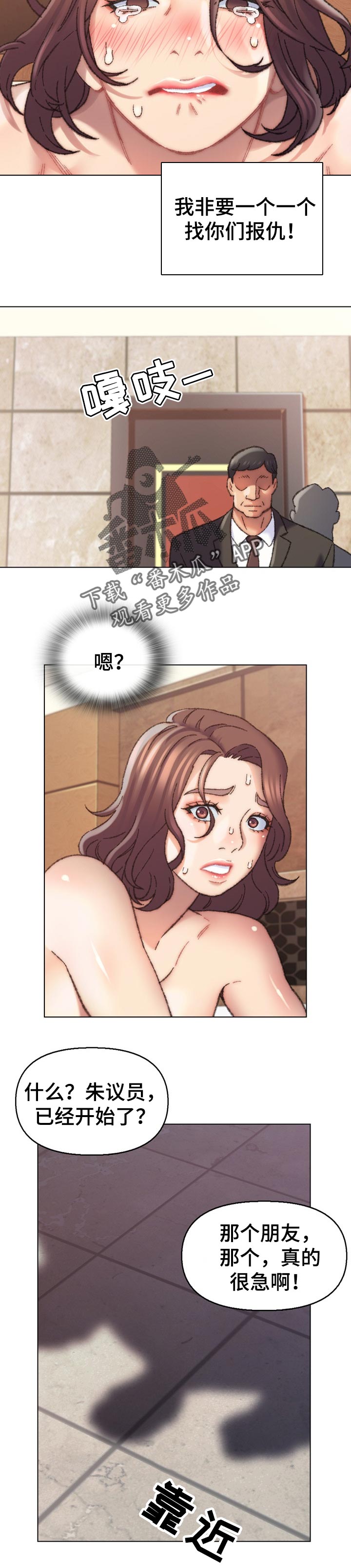 是圣经哪节漫画,第51章：体验1图