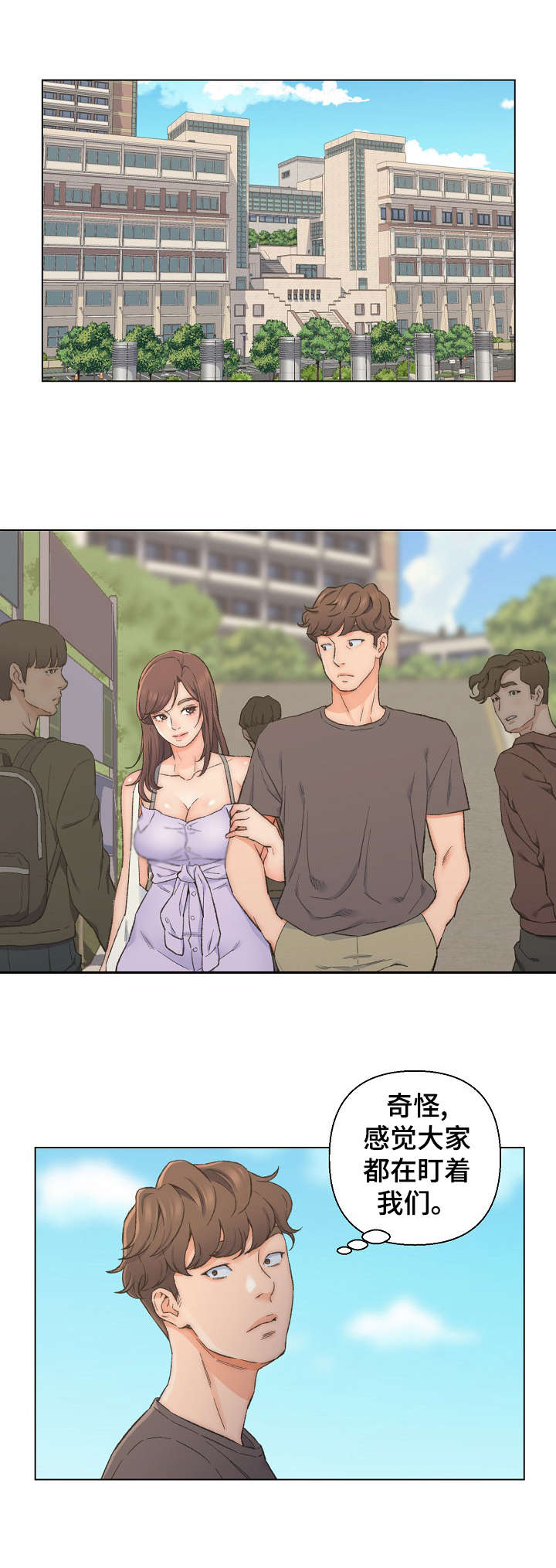 仇敌外室漫画,第13章：天台4图