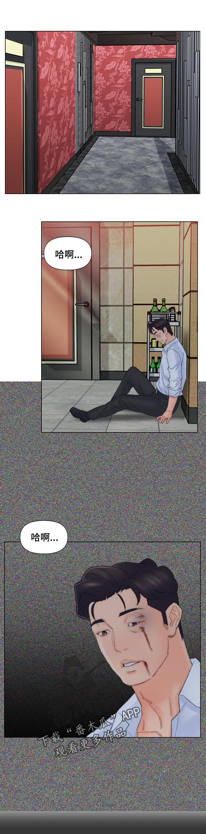 仇敌20集漫画,第86章：一定要成功5图