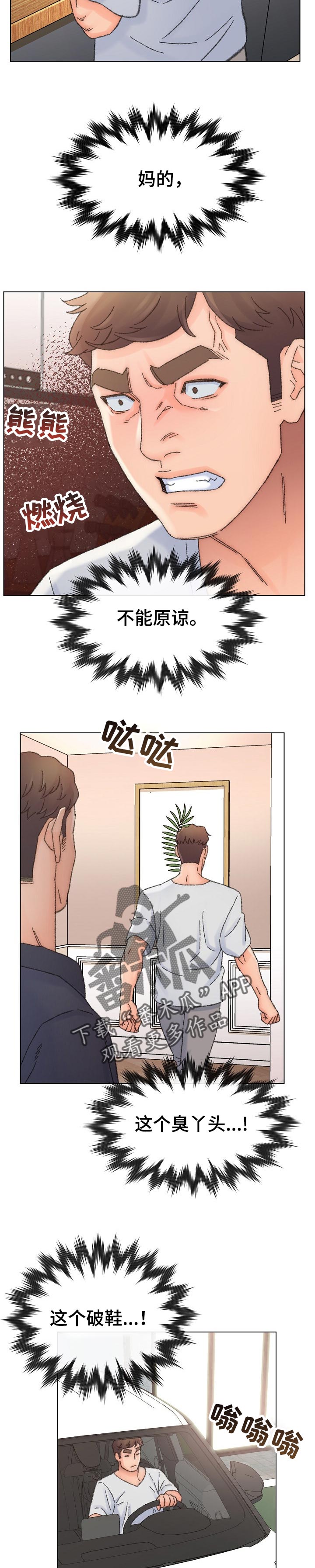 是圣经哪节漫画,第56章：证据2图