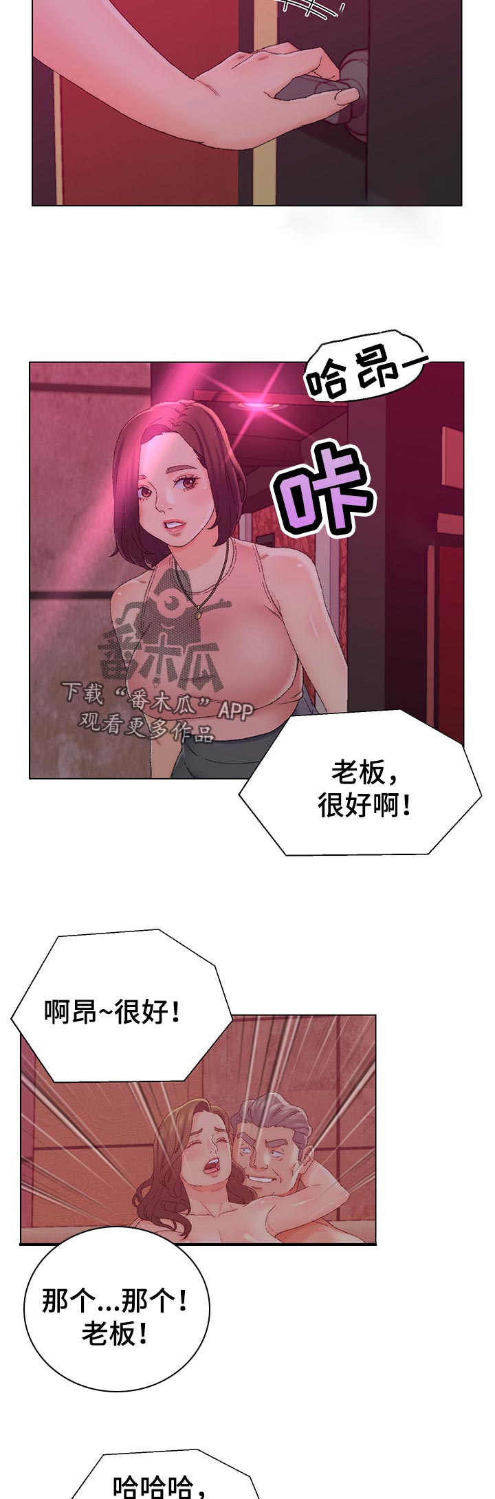仇敌20集漫画,第37章：新世界1图