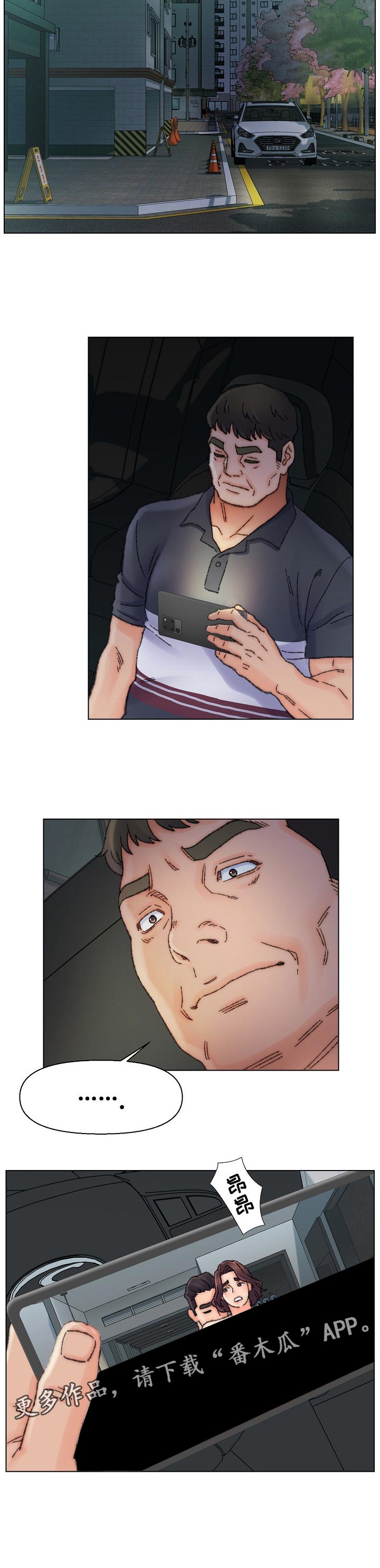 是圣经哪节漫画,第55章：拍照5图