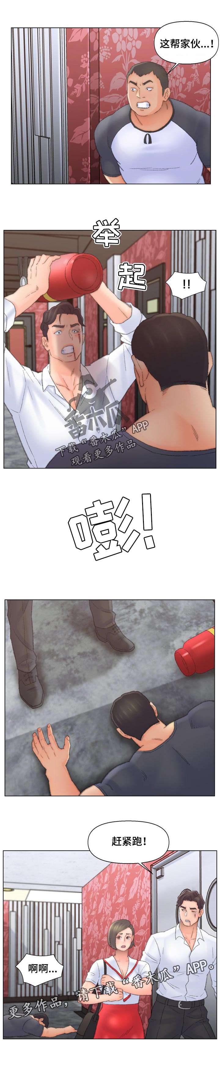 仇敌漫画,第88章：逃跑5图