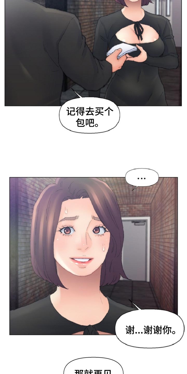 仇敌忾怎么读漫画,第93章：全部结束了！5图