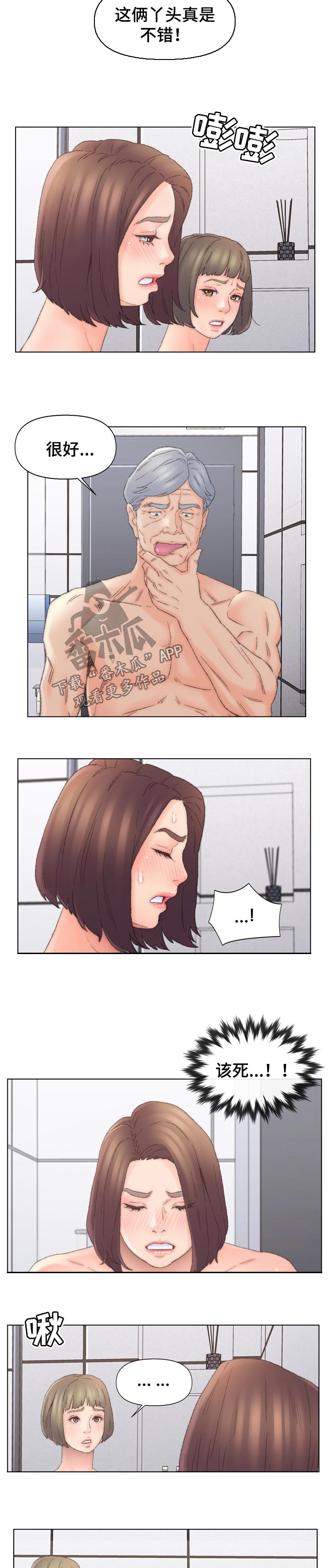 仇敌王爷爱上我电视剧免费观看漫画,第68章：救援3图