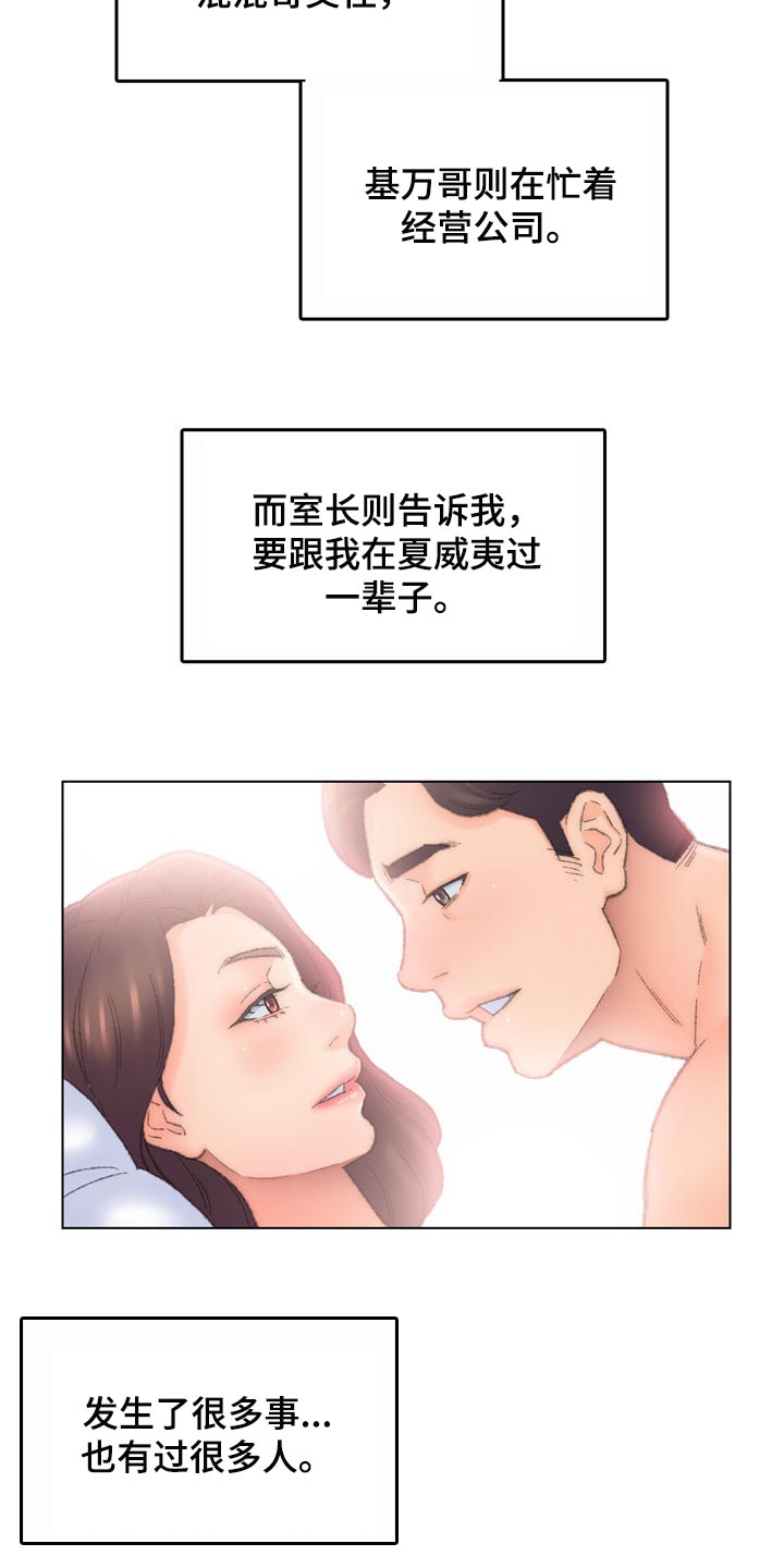 仇敌王爷爱上我电视剧免费观看漫画,第96章：心爱的人【完结】5图