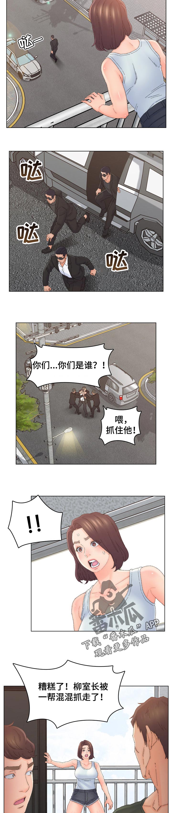 是圣经哪节漫画,第81章：背叛5图